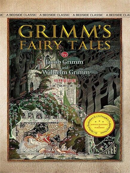 Grimm's Fairy Tales