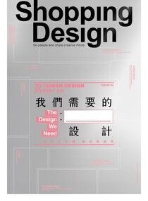 Shopping Design 12月號/2020 第137期