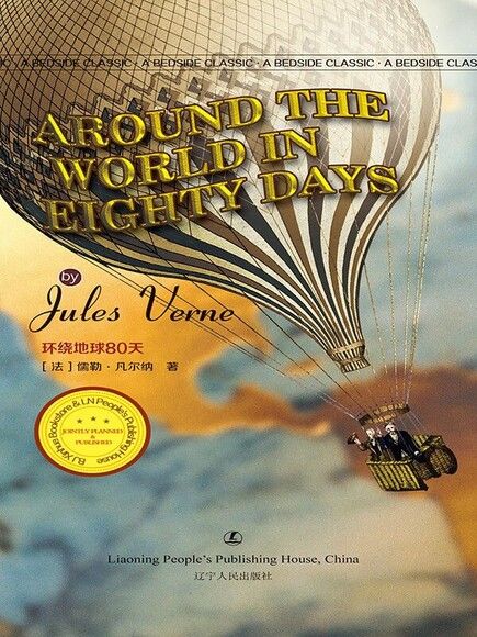 Around the world in eighty days