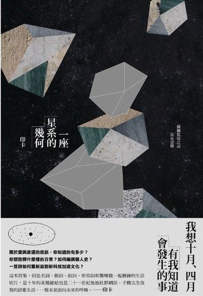 一座星系的幾何