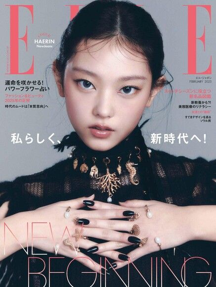 ELLE 2025年02月號【日文版】