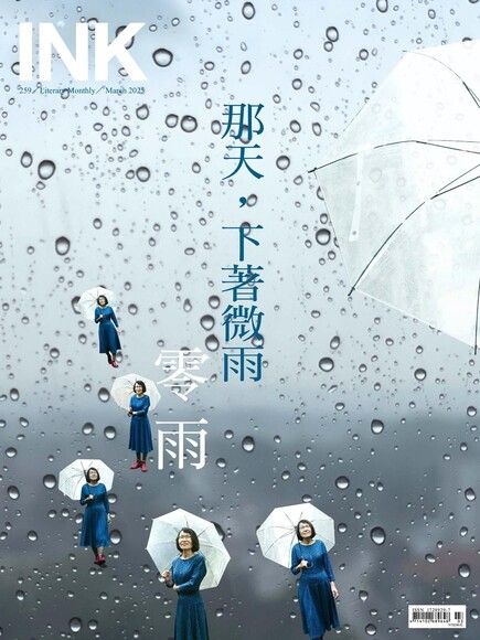 印刻文學生活誌 03月號/2025 第259期