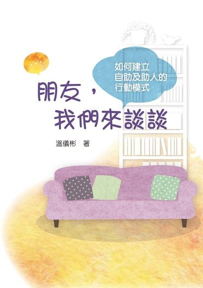 朋友，我們來談談【PDF】