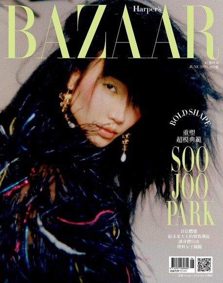 Harper's BAZAAR 388期/2022年 06月號