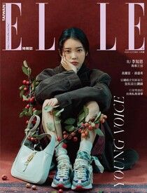 ELLE 349期/2020年 10月號