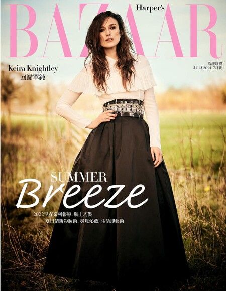 Harper's BAZAAR 377期/2021年 07月號