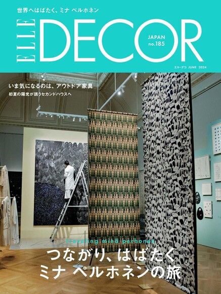 ELLE DECOR No.185 【日文版】