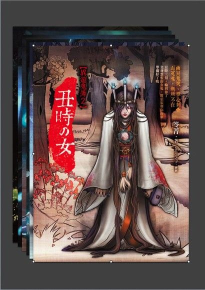 異遊鬼簿2系列套書（共6本）