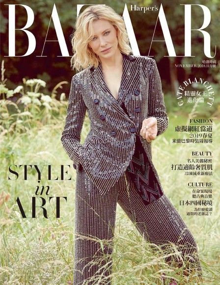 Harper's BAZAAR 345期/2018年 11月號