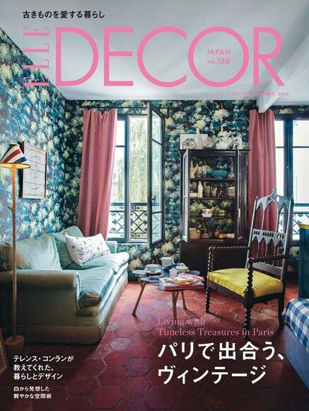 ELLE DECOR No.188【日文版】