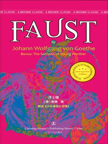 Faust by Johann Wolfgang von Goethe