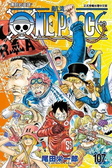 ONE PIECE 107