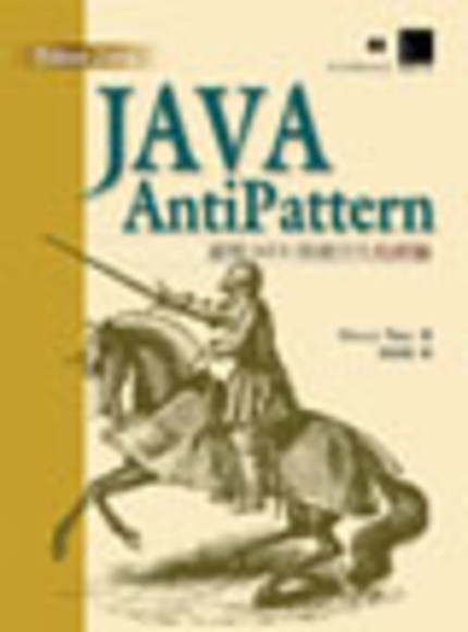 Java antipattern 避開java 開發失敗