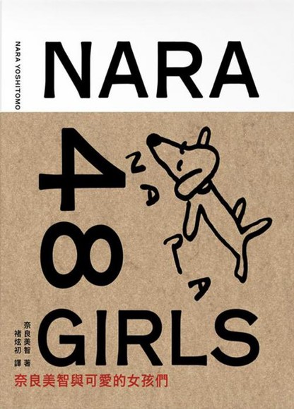 NARA 48 GIRLS