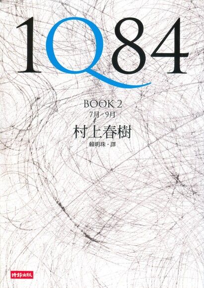 1Q84 BOOK 2