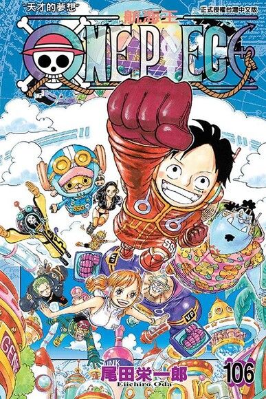 ONE PIECE 106