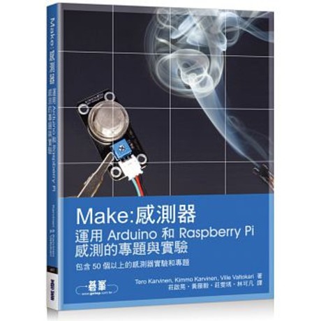 Make感測器：運用Arduino和Raspberry Pi感測的專題與實驗