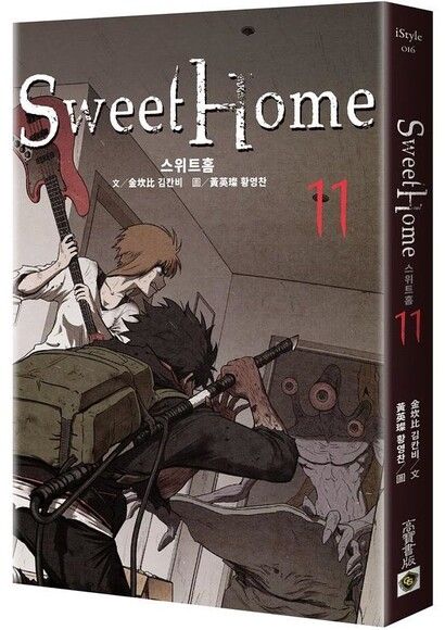 Sweet Home 11：Netflix冠軍韓劇同名原著漫畫