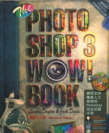 PHOTOSHOP 3 WOW!BOOK