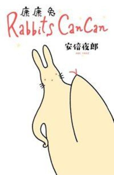 Rabbits Can Can康康兔