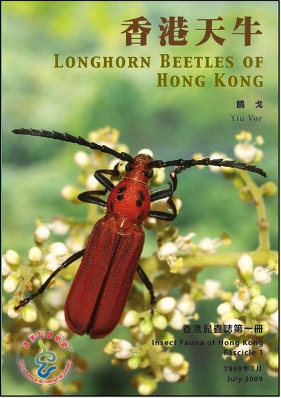 香港天牛 Longhorn Beetles of Hong Kong