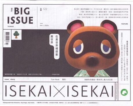 The Big Issue Taiwan 122