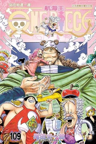 ONE PIECE 109