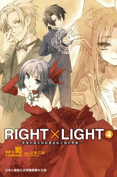 RIGHT×LIGHT（04）