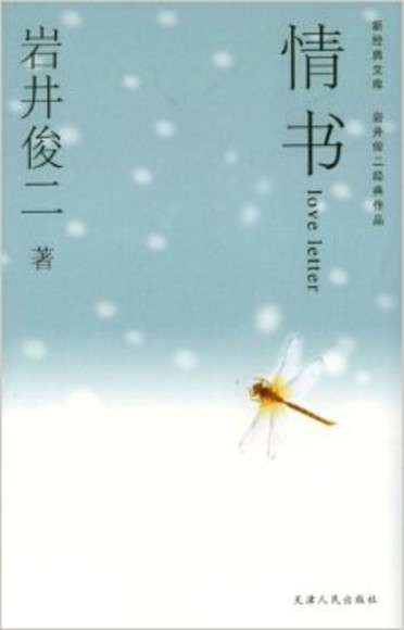 情書