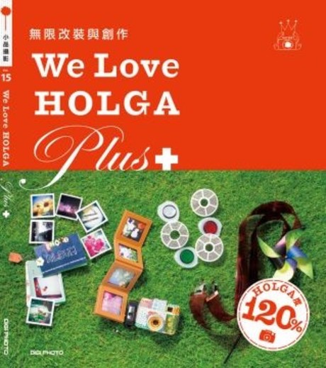 We Love HOLGA Plus：無限改裝與創作