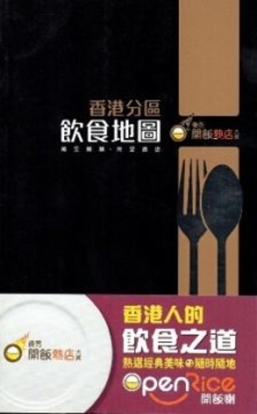 香港分區飲食地圖：優秀開飯熱店大賞