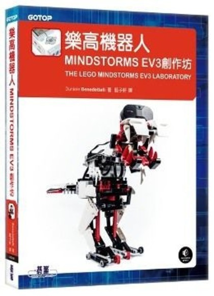 樂高機器人MINDSTORMS EV3創作坊