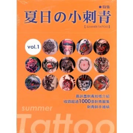 SUMMER TATTOO（特刊）