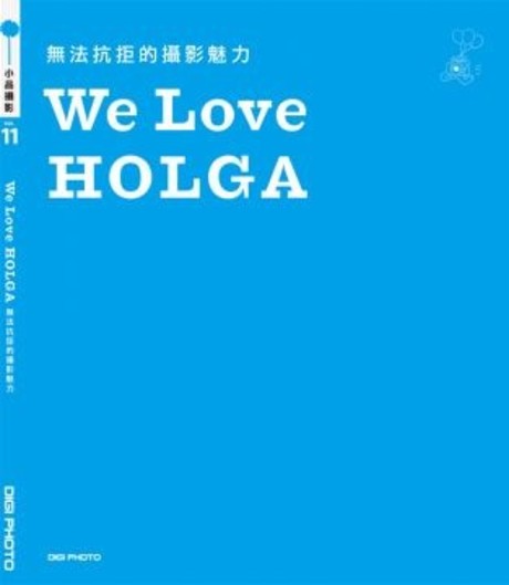 We Love HOLGA：無法抗拒的攝影魅力(平裝)