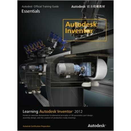 Learning Autodesk Inventor 2012（Autodesk官方授權教材）(平裝附光碟片)