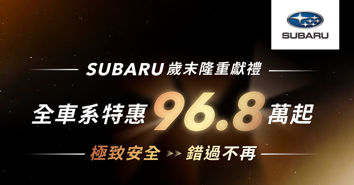 ▲12月促銷 。（圖／翻攝自各車廠）