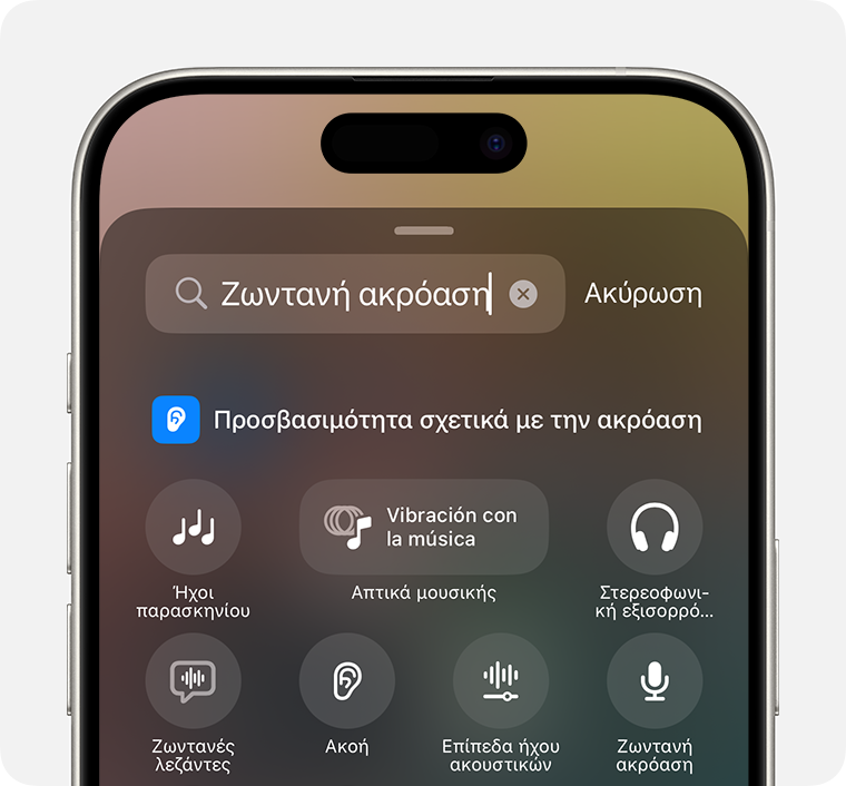 Αναζήτηση για το στοιχείο «Ζωντανή ακρόαση» στο Κέντρο ελέγχου στο iPhone.