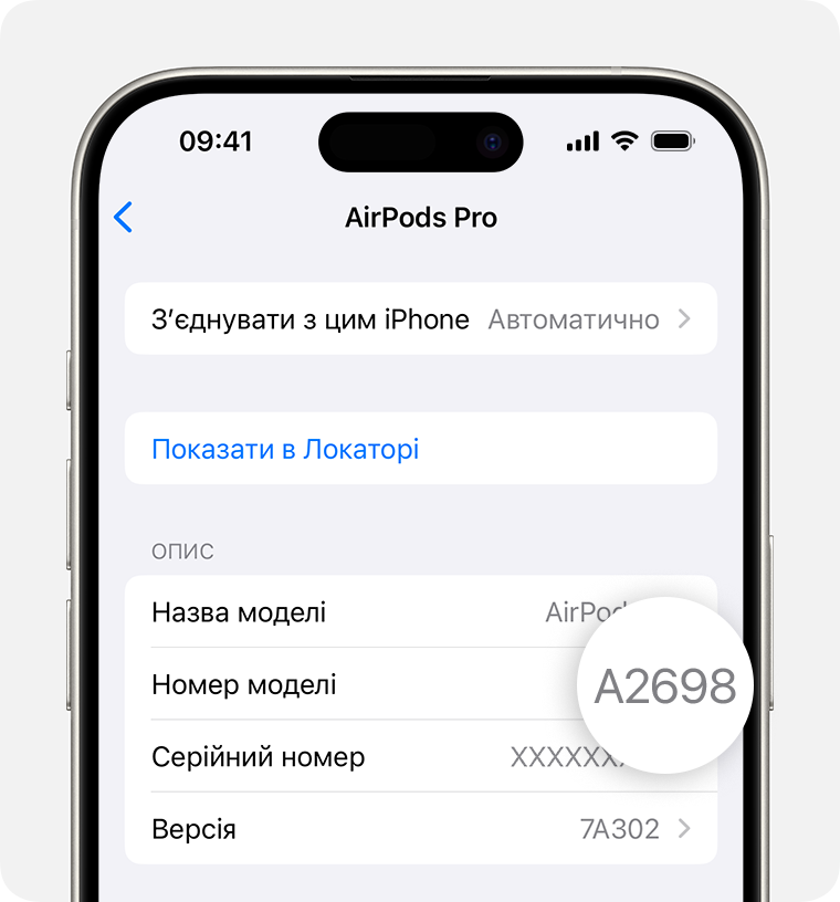 Номер моделі AirPods Pro, A2698, указаний у меню «Параметри» на iPhone.