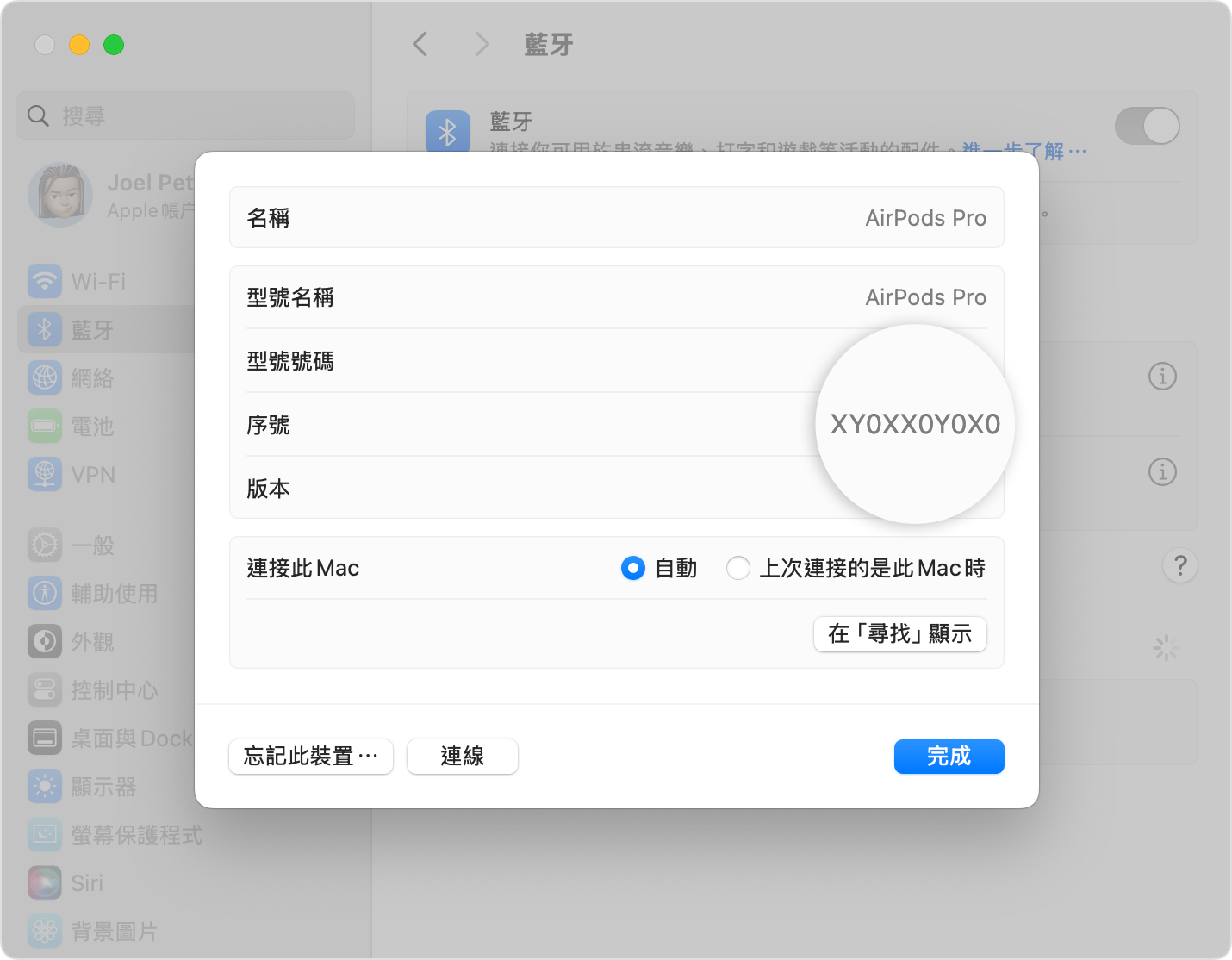 AirPods Pro 序號顯示於 macOS「系統設定」