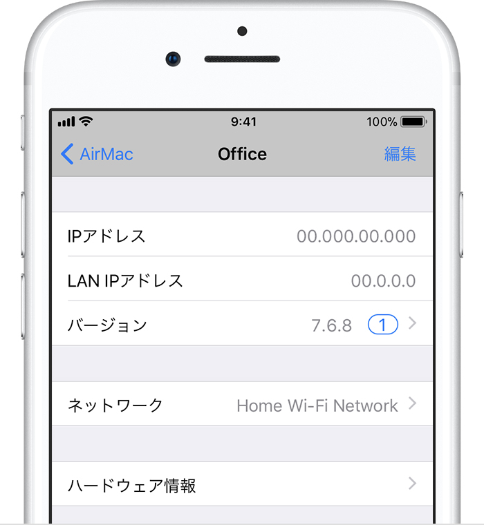 iPhone のAirMac ユーティリティ