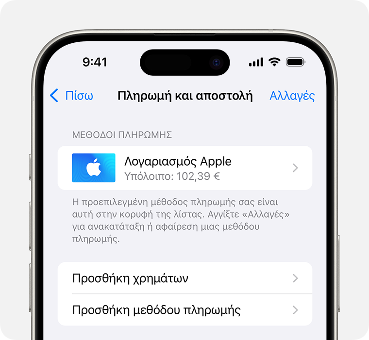 Μια οθόνη iPhone στην οποία εμφανίζονται οι ρυθμίσεις «Πληρωμή και αποστολή» για τον λογαριασμό Apple. Για να προσθέσετε έναν τρόπο πληρωμής, αγγίξτε «Προσθήκη τρόπου πληρωμής».