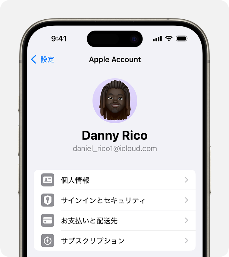 iPhoneの設定アプリでのApple Account設定。