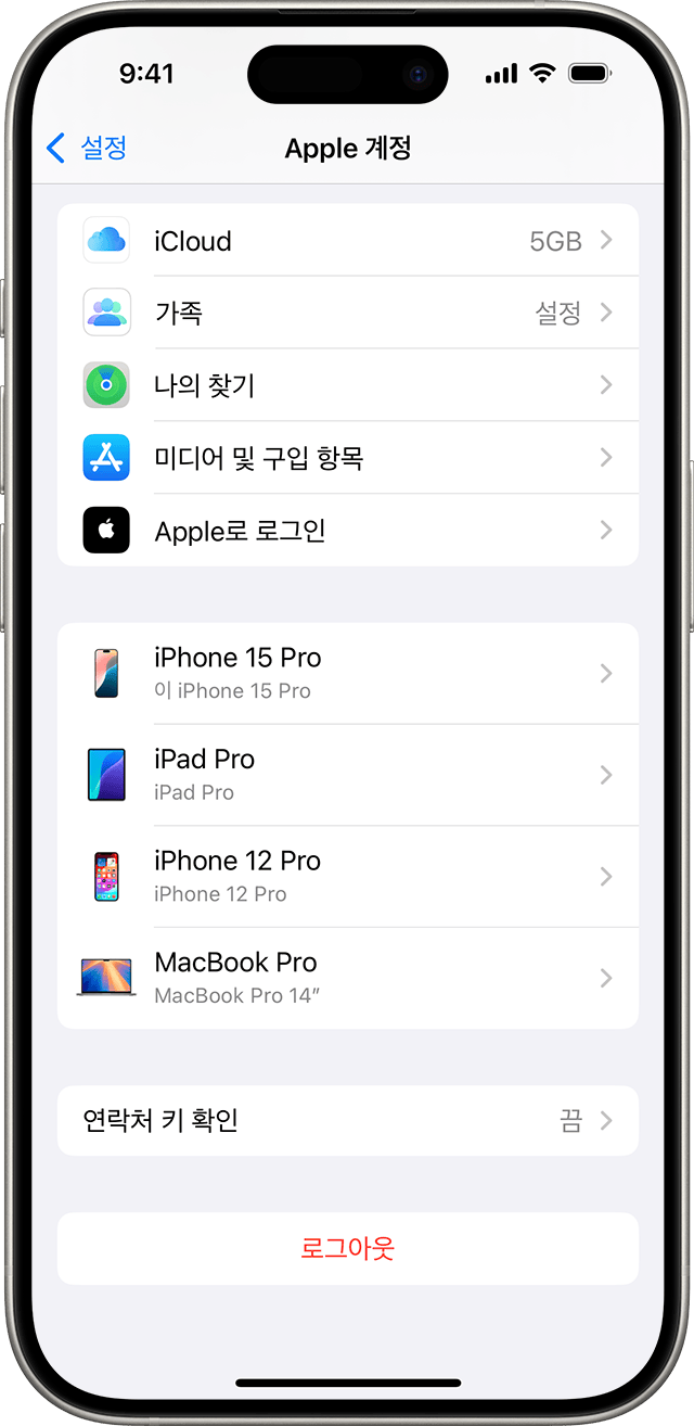 기기 목록을 보여 주는 iPhone 설정