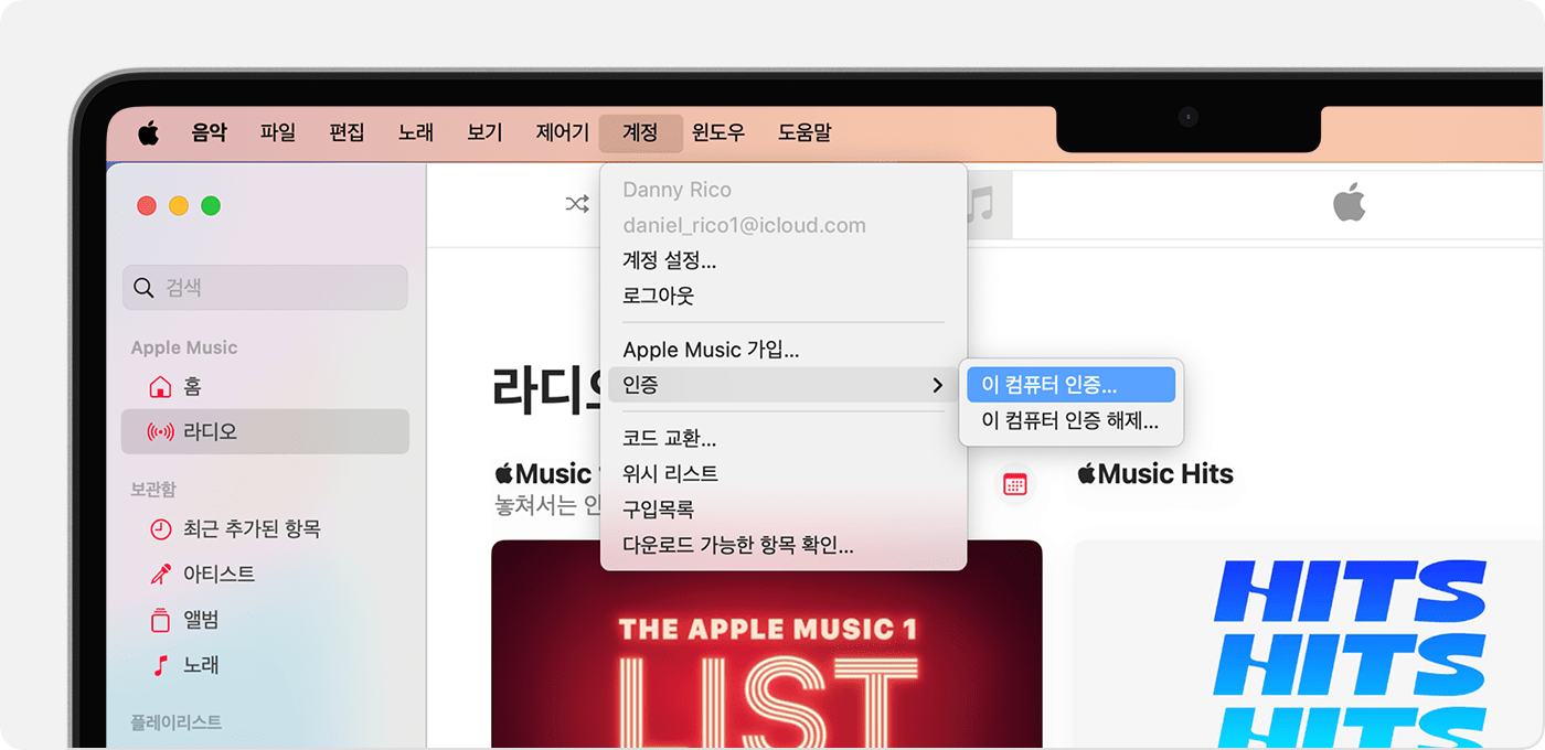 Mac에서 이 컴퓨터 인증 또는 이 컴퓨터 인증 해제가 표시된 Apple Music 앱