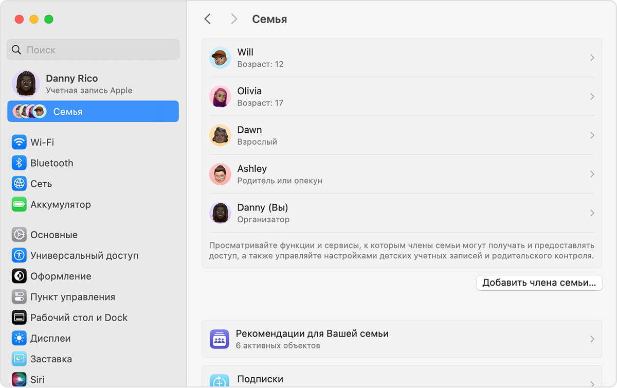 Экран macOS, на котором показаны инструкции по добавлению члена семьи в группу семейного доступа.