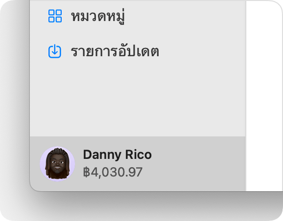 ใน App Store บน macOS ยอดในบัญชีจะแสดงที่ด้านล่างของแถบด้านข้าง