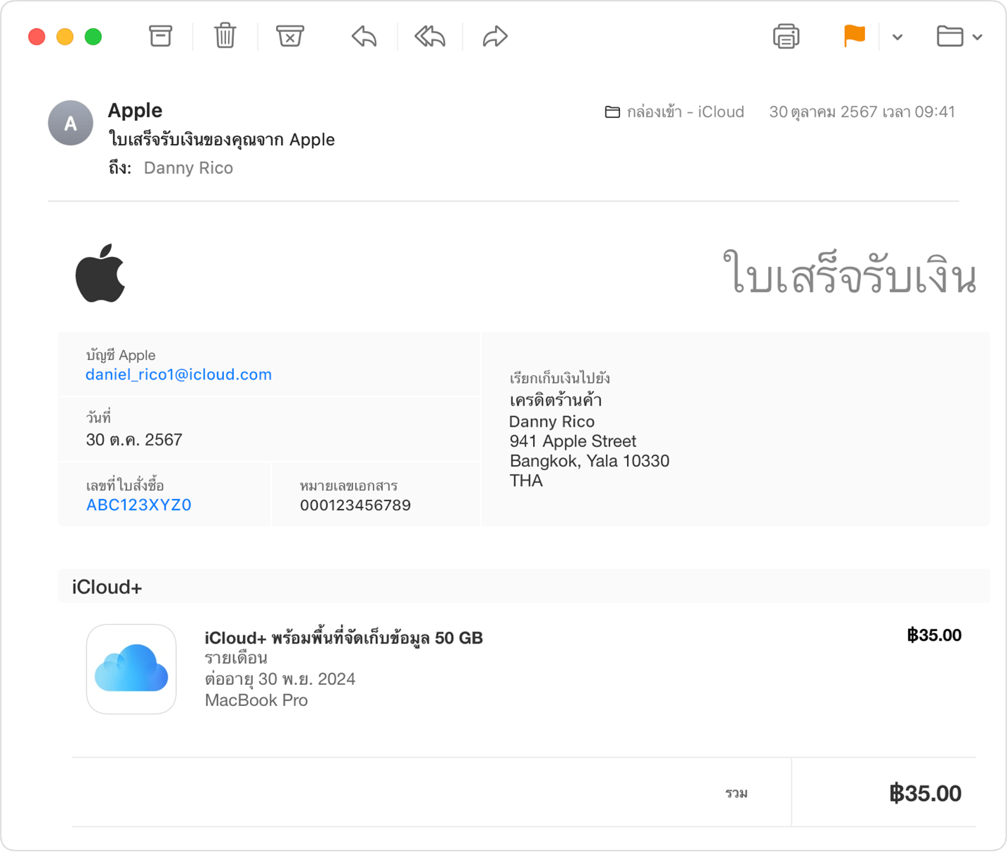 ภาพแสดงใบเสร็จจาก Apple ในกล่องขาเข้าของ iCloud Mail