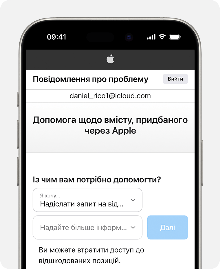 iPhone, на якому відкрито вебсайт для повідомлення про проблему, де можна оформити запит на повернення коштів. Якщо вибрати Request a refund (Оформити запит на відшкодування), знадобиться вказати причину повернення коштів.