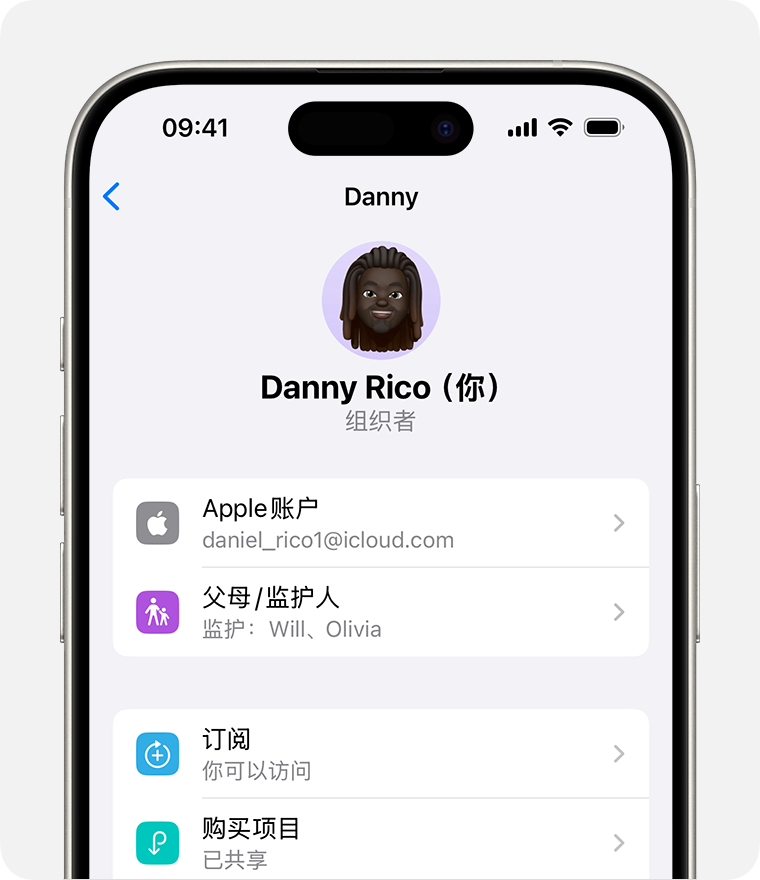 iPhone 屏幕显示了一位家庭组织者的 Apple 账户。
