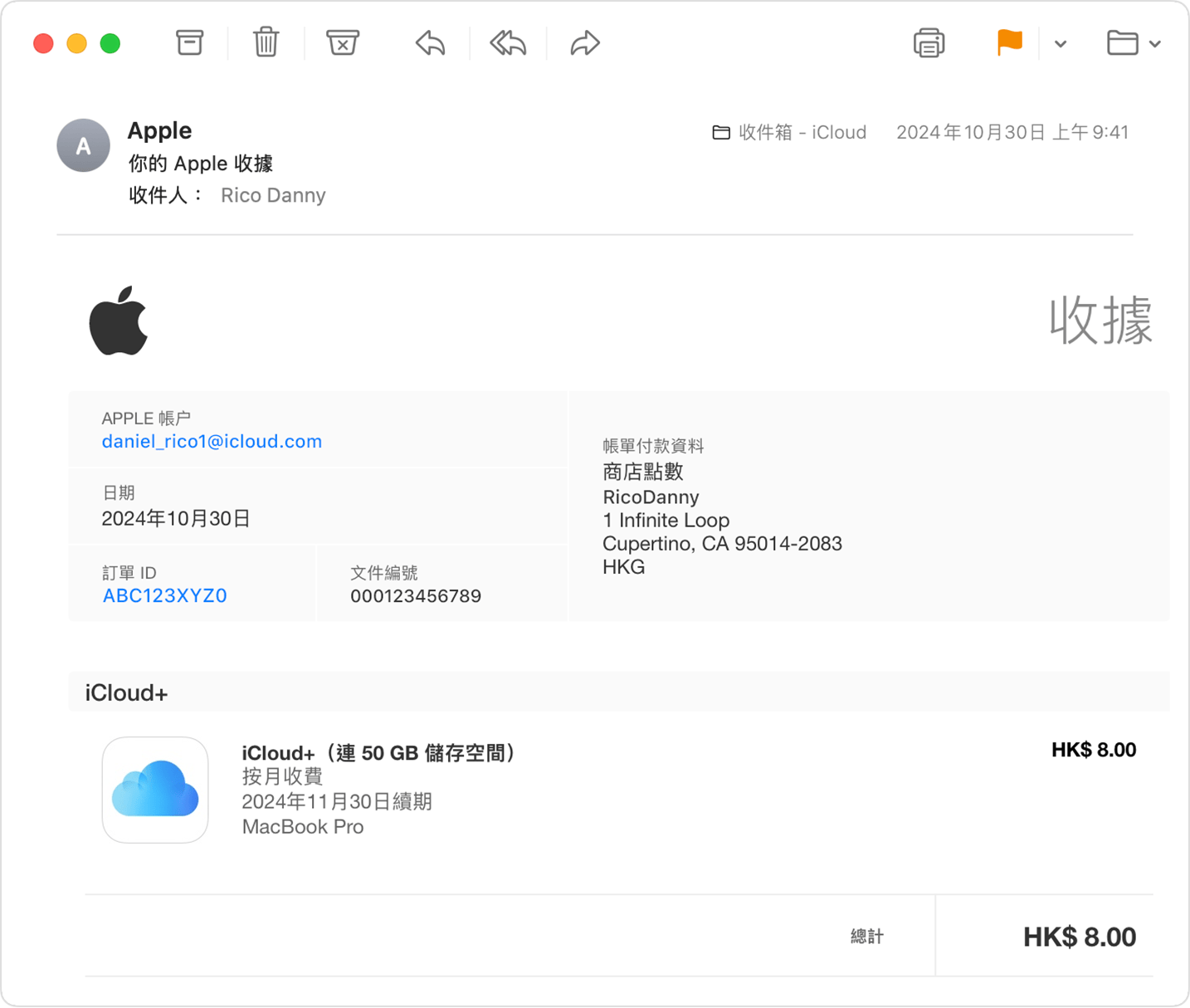 影像顯示「iCloud 郵件」收件匣中來自 Apple 的收據。